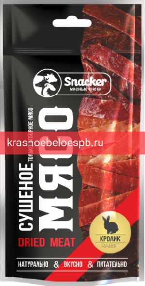 Фото 2 - Кролик мясной снек Snacker