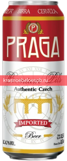 Фото 11 - Светлое пиво Praga Premium Pils 0.5 л