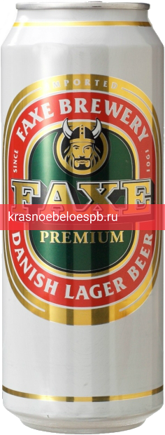 Фото 5 - Светлое пиво Faxe Premium 0.45 л