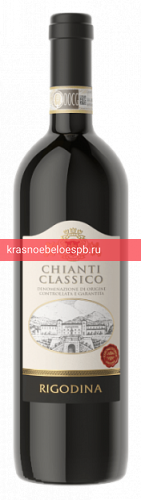 Фото 5 - Вино Rigodina Chianti Classico Docg 0.75 л