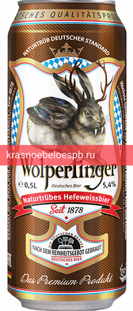 Фото 5 - Светлое пиво Wolpertinger Naturtrubes Hefeweissbier 0.5 л пшеничное нефильтрованное