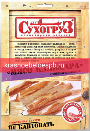 Фото 5 - Мясо кальмара Сухогруз