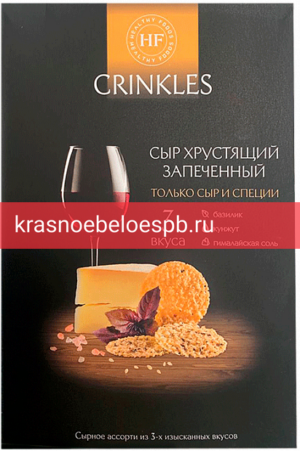 Фото 11 - Сыр хрустящий запечённый Crinkles