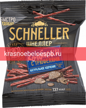 Фото 5 - Schneller Колбаски с трюфелями