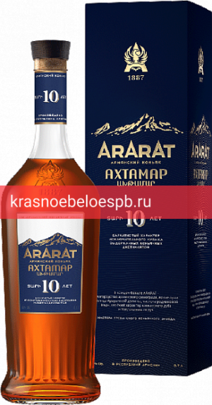 Фото 4 - Коньяк Арарат Ахтамар КС, 10 летней выдержки 0.7 л