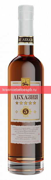 Фото 3 - Коньяк Абхазский Коньяк "АБХАЗИЯ" 5 лет 0.5 л