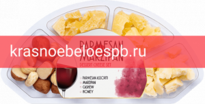 Фото 5 - Сырная тарелка Parmesan Marzipan