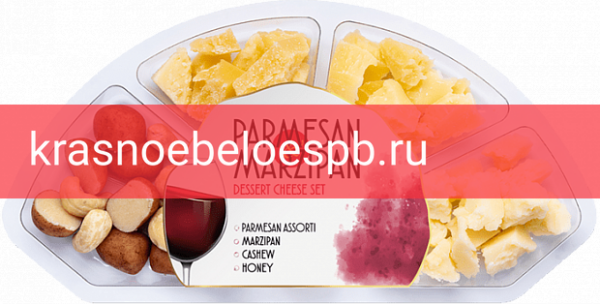 Фото 1 - Сырная тарелка Parmesan Marzipan