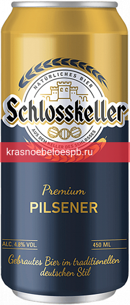 Фото 8 - Светлое пиво Schlosskeller Pilsener 0.45 л