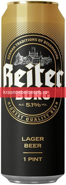 Фото 5 - Светлое пиво Reiter Burg Lager Beer 0.568 л