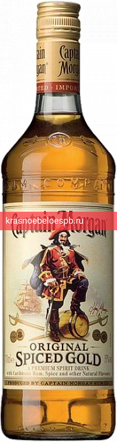 Фото 7 - Ром Captain Morgan Spiced Gold 0.5 л