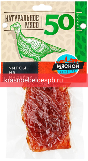 Фото 12 - Чипсы из индейки Мясной продукт